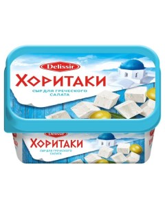 Сыр плавленый Хоритаки 30 БЗМЖ 350 г Delissir