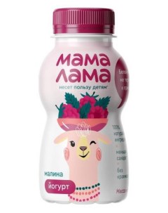Йогурт питьевой детский малина 2 5 БЗМЖ 200 г Мама лама