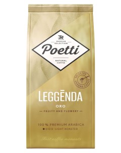 Кофе молотый Leggenda Oro 250 г Poetti