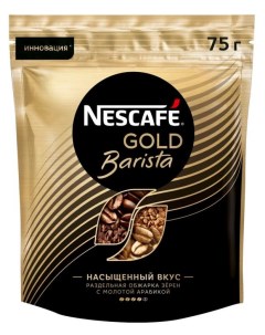 Кофе растворимый Gold Barista с добавлением молотого 75 г Nescafe