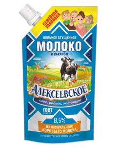 Молоко сгущенное цельное с сахаром 8 5 БЗМЖ 650 г Алексеевское
