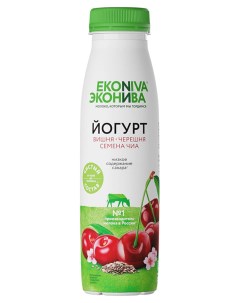 Йогурт питьевой вишня черешня семена чиа 2 5 300 г Эконива