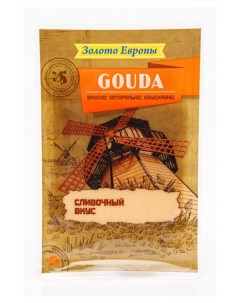 Сыр твердый Гауда нарезка 45 БЗМЖ 150 г Золото европы