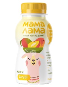 Йогурт питьевой детский с манго 2 5 БЗМЖ 200 мл Мама лама