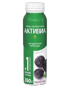 Йогурт питьевой с черносливом 1 5 БЗМЖ 260 г Активиа