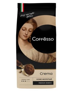 Кофе молотый Crema 250 г Coffesso