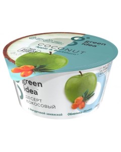 Десерт кокосовый с йогуртовой закваской Облепиха Яблоко 140 г Green idea