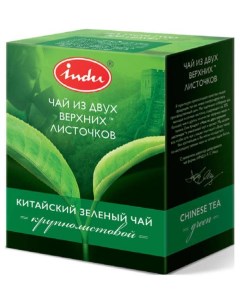 Чай зеленый Из двух верхних листочков китайский листовой 90 г Indu