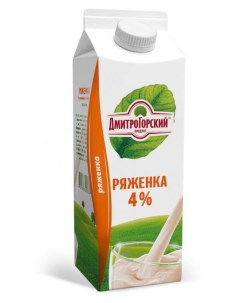 Ряженка 4 БЗМЖ 450 г Дмитрогорский продукт