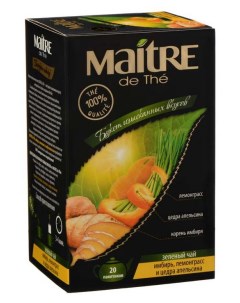 Чай зеленый Maitre с имбирём лемонграсом и цедрой апельсина в пакетиках 20х2 г Maitre de the
