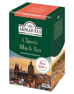 Чай черный классический листовой 500 г Ahmad tea