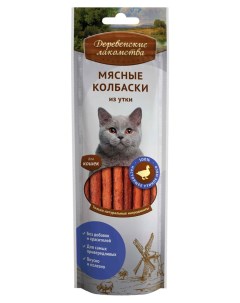 Лакомство для кошек колбаски из утки 45 г Деревенские лакомства