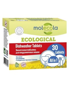 Таблетки для посудомоечных машин экологичные 30 шт Molecola