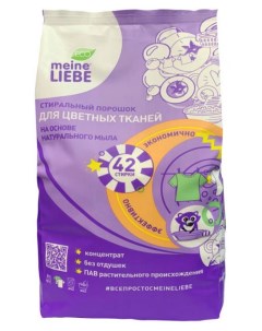 Стиральный порошок для цветных тканей 1 5 кг Meine liebe