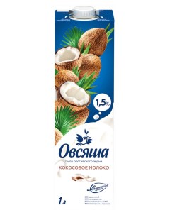 Напиток растительный Кокосовый на рисовой основе 1 5 1 л Овсяша