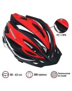Шлем велосипедиста Kingbike размер 58 62cm F 659 J 691 05 цвет красный Nnb