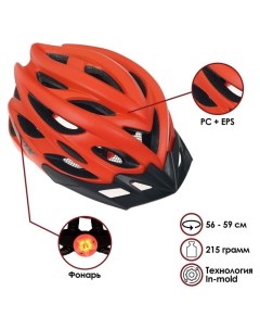 Шлем велосипедиста Batfox размер 56 59cm J 792 цвет оранжевый Nnb