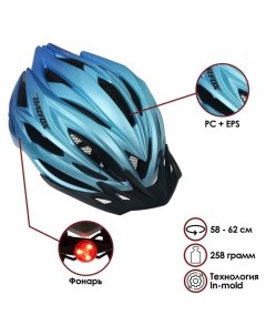 Шлем велосипедиста Batfox размер 58 62cm 8261 цвет синий Nnb