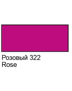 Контур по стеклу и керамике 18 мл Розовый Decola