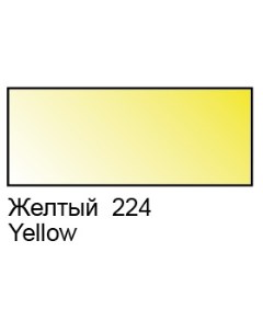 Контур по стеклу и керамике 18 мл Желтый перламутровый Decola