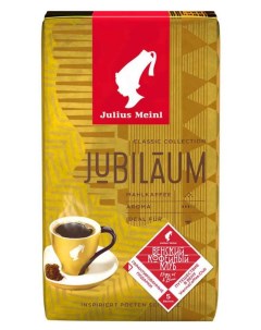 Кофе молотый Юбилейный 250 г Julius meinl