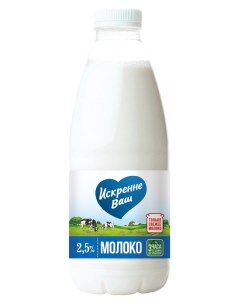 Молоко пастеризованное 2 5 БЗМЖ 930 г Искренне ваш