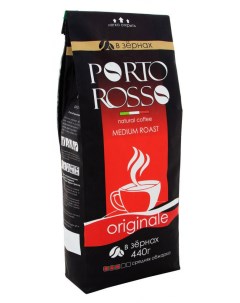 Кофе в зернах Originale 440 г Porto rosso