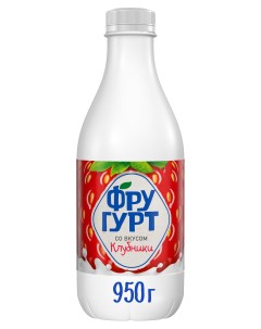 Напиток кисломолочный со вкусом клубники БЗМЖ 950 г Фругурт