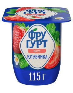 Йогурт густой термизированный Клубника 2 5 БЗМЖ 115 г Фругурт