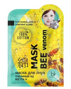 Маска для лица пчелиный яд веетох н mask bee venom 19 г Belkosmex
