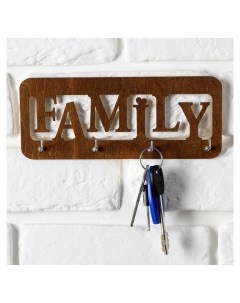 Ключница Family Семейные традиции