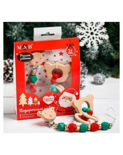 Подарочный набор Дед мороз 2 предмета держатель для соски пустышки и грызунок прорезыватель Mumbaby