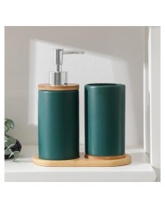 Набор аксессуаров для ванной комнаты Натура 2 предмета Дозатор 400 мл стакан на подставке цвет зелён Nnb
