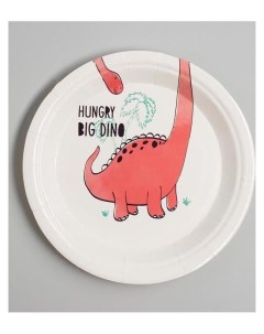 Тарелка бумажная Динозавр набор 6 шт Страна карнавалия