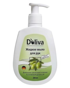 Мыло для рук жидкое D`oliva
