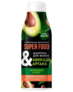 Шампунь для волос укрепление и рост Авокадо Аргана Super Food Фитокосметик