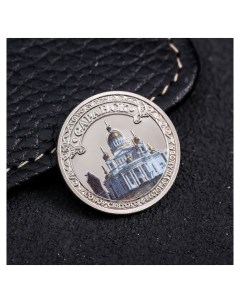 Сувенирная монета Саранск D 2 2 см Nnb