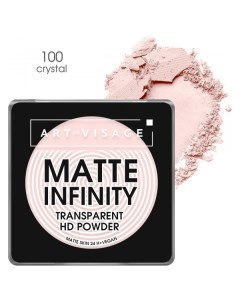 Пудра для лица финишная Matte Infinity 100 Crystal Art-visage