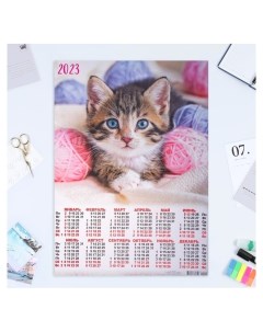 Календарь товой А2 Кошки 2023 2 Лис