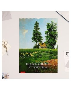 Календарь перекидной на ригеле Русский пейзаж в живописи 2023 год 42 х 59 4 см Издательство каленарт