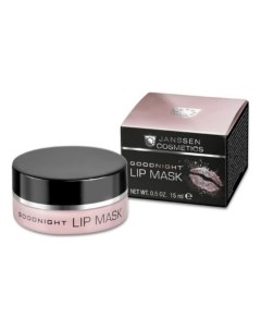 Маска для губ ночная восстанавливающая Goodnight Lip Mask Janssen cosmetics
