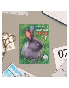 Календарь на магните Символ 2023 года кролик в траве Лис