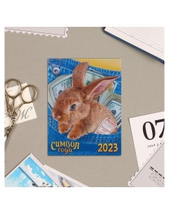 Календарь на магните Символ года 2023 кролик купюры Лис