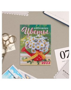 Календарь на магните Цветы 2023 год ромашки Лис