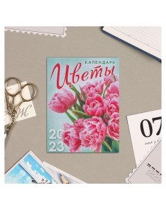 Календарь на магните Цветы 2023 год тюльпаны Лис