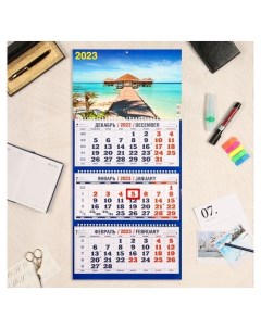 Календарь квартальный трио Природа 8 2023 год Издательство каленарт
