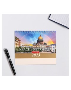 Календарь настольный домик Красивые города 2023 год 20 х 14 см Издательство каленарт