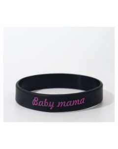 Силиконовый браслет Baby Mama женский цвет чёрный 18см Nnb