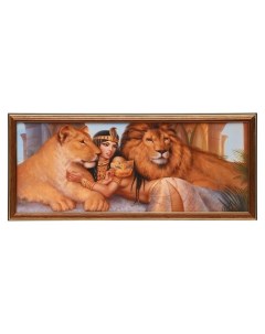 Картина Клеопатра со львами 50х20 см 53х23см Nnb