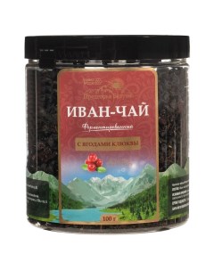 Иван чай ферментированный с ягодами клюквы 100 г Предгорья белухи